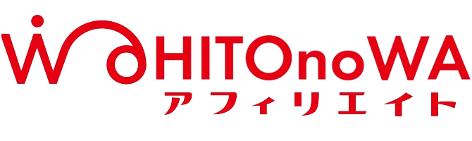 HITOnoWAアフィリエイトのロゴ
